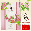 送料無料 カタログギフト 凛 <かりん> 5900円コース ゆうパケット 入園内祝 出産祝 初節句 入学内祝い 出産内祝い お返し 結婚式 引き出物 快気祝い ...