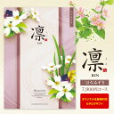 送料無料 カタログギフト 凛 <はなみずき> 7900円コース ゆうパケット 入学内祝い 入園内祝 入学祝 初節句 出産内祝い お返し 結婚式 引き出物 快気祝...