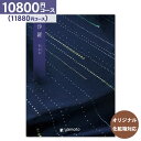 12/15限定 抽選で100%ポイントバック ポイント10倍 カタログギフト 沙羅＜10,800円コース：クロネコDM便配送 送料無料＞【内祝い お祝い 出産祝 お返し 出産 結婚 引き出物 引出物 香典返し 快気祝い 入学内祝い 初盆 お歳暮 出産内祝い 入園内祝 引っ越し 引越し