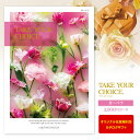 カタログギフト Take Your Choice<ガーベラ> 4290円コース(3900)【ゆうパケット配送:送料無料】内祝い・出産内祝い・祝い・返し入学内祝い...