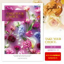 カタログギフト Take Your Choice<ローズ> 5390円コース(4900)【ゆうパケット配送:送料無料】内祝い・出産内祝い・祝い・返し入学内祝い ...