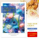 カタログギフト Take Your Choice<ネリネ> 7590円コース(6900)【ゆうパケット配送:送料無料】内祝い・出産内祝い・祝い・返し入学内祝い ...