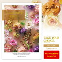 カタログギフト Take Your Choice<カランコエ> 8690円コース(7900)【ゆうパケット配送:送料無料】内祝い・出産内祝い・祝い・返し入学内祝...