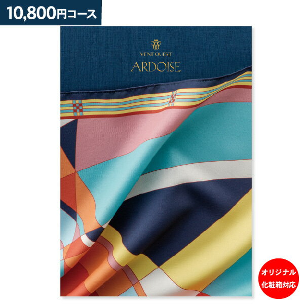ヴァンウェスト カタログギフト カタログギフト VENT OUEST ヴァンウエスト 10,800円コース【ゆうパケット配送 送料無料】 内祝い お祝い 出産祝 お返し 出産内祝い 出産 結婚 引き出物 引出物 香典返し 快気祝い 入学内祝い 引っ越し 引越し ギフト グルメ オリジナルBOX対応】 お礼 初節句