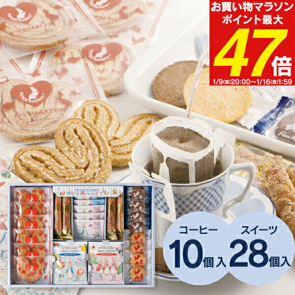【送料無料】ピーターラビット コーヒー＆スイーツギフト PSG-30N 菓子折り 洋菓子 内祝い 出産内祝い 結婚内祝い 快気祝い 入学内祝い 手土産 香典返し お返し 法人 企業 大量注文可