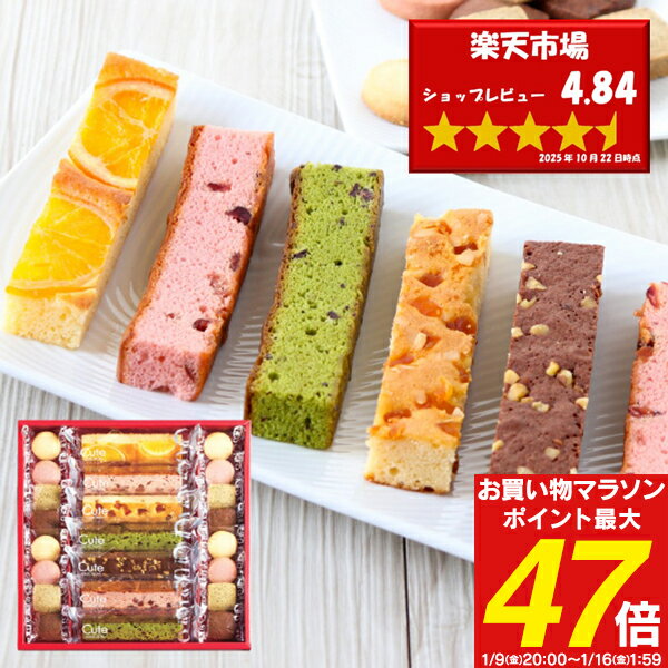 お菓子 スイーツ【送料無料】Hitotoe 