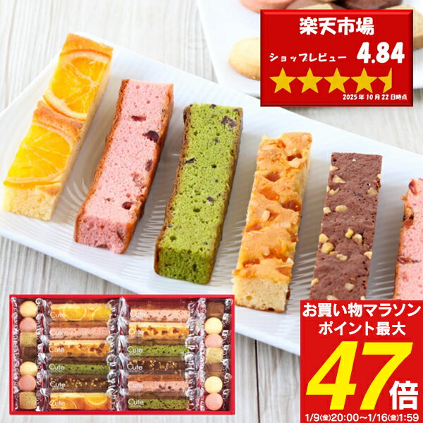 お菓子 スイーツ 【送料無料】Hitotoe