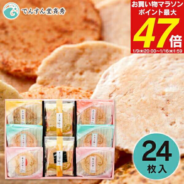 【送料無料】 美味探求 えびでんす�