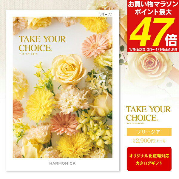 �����������ե� Take Your Choice��ե꡼������ 3190�ߥ�������2900�ˡڤ椦�ѥ��å�����������̵������ˤ����л���ˤ����ˤ����֤��������...