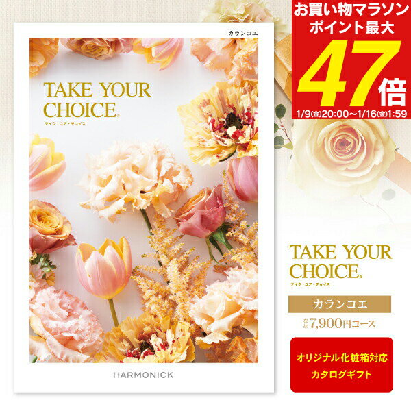 �����������ե� Take Your Choice�㥫��󥳥��� 8690�ߥ�������7900�ˡڤ椦�ѥ��å�����������̵������ˤ����л���ˤ����ˤ����֤��������...