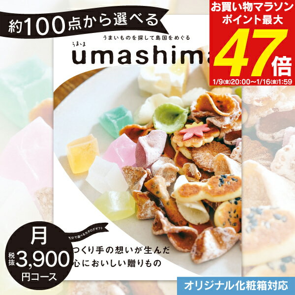 ����̵�� �����������ե� ���ޤ��� UMASHIMA �� 3900�ߥ����� �椦�ѥ��å����� ������ˤ� ������ˤ� ��ˤ� �л���ˤ� ��ŵ�֤� ���֤� �뺧...