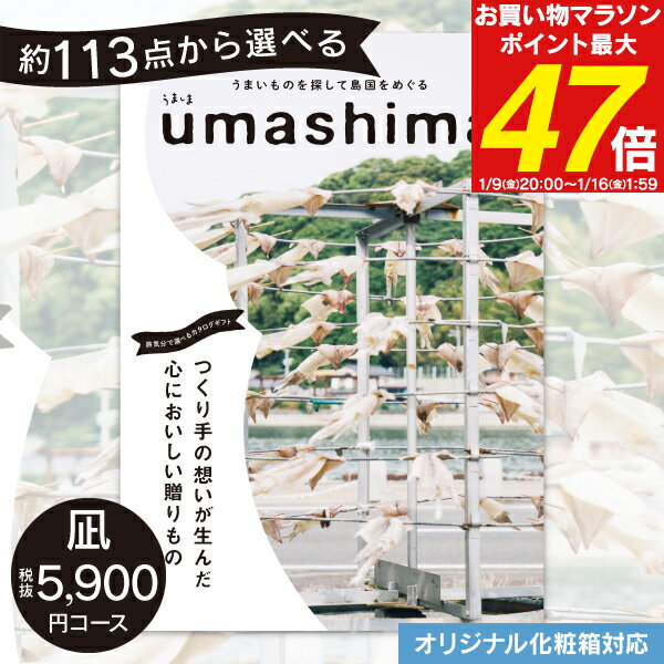 ����̵�� �����������ե� ���ޤ��� UMASHIMA �� 5900�ߥ����� �椦�ѥ��å����� ������ˤ� ������ˤ� ��ˤ� �л���ˤ� ��ŵ�֤� ���֤� �뺧...