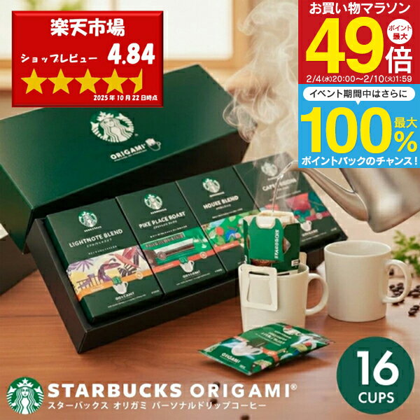 【送料無料】 スターバックス オリ�