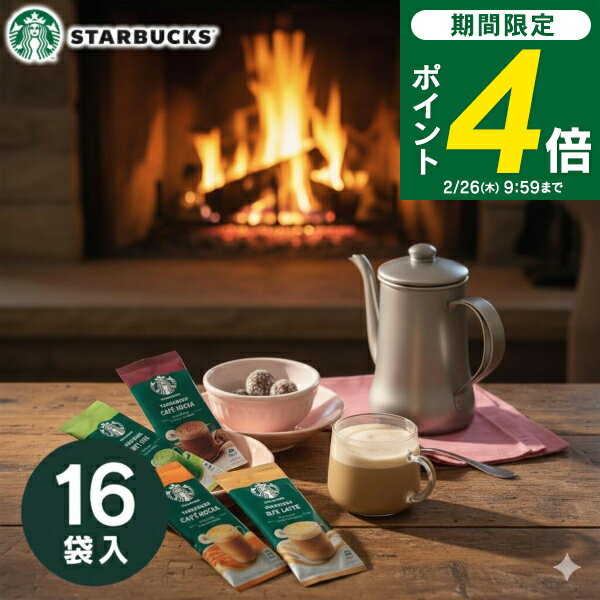 ＜2/26 9:59までP4倍＞ 【送料無料】スターバックス プレミアムミックスギフト SBP-30B ラテ スティック 内祝い お返し お祝い ギフト コーヒー 食品 出産内祝い 結婚内祝い 香典返し ／ のし包装 メッセージカード無料