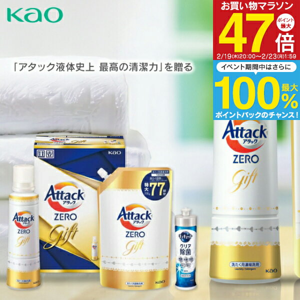 楽天市場】洗剤ギフトセットの通販