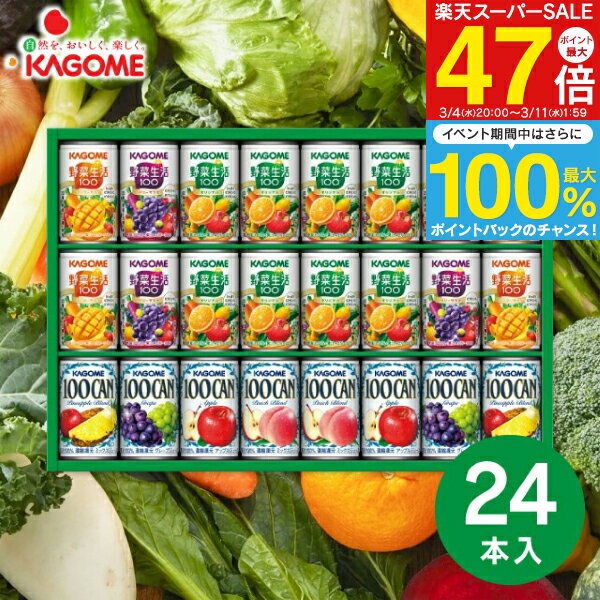 冬ギフト ジュース 【送料無料 送料