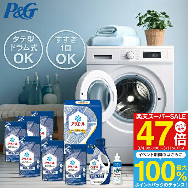 洗剤 ギフト 入学内祝い お返し P＆G アリエール液体洗剤セット PGCG-50E／PGCG-50 ...