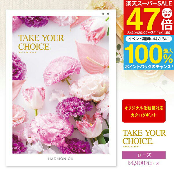 圧倒的な商品点数と品質の高さ　王道カタログギフト 国内外の有名ブランド、人気のセレクトショップなど、こだわりの一品を掲載。掲載点数はコース最大約2,300点の圧倒的品揃えで、国内外の有名ブランドが織り成す洗練されたデザインや高品質な素材を使ったアイテムは、贈られる方に一流の体験をもたらします。 商品掲載点数 約2030点(グルメ：約250点) ページ数 426ページ(グルメ：120ページ) あらゆるギフトシーンにどうぞ 内祝い お返し 出産 出産内祝い 結婚 結婚内祝い 御礼 快気祝い 快気内祝い 御見舞御礼 全快祝い お祝い 結婚式 引き出物 結婚祝い 結婚内祝い 引越しご挨拶 父の日 母の日 敬老の日 入学内祝い 入園内祝い 成人式 初節句 新築内祝い 粗品 記念品 二次会 景品 周年記念 コンペ景品 プレゼント 誕生日 お中元 残暑見舞い お歳暮 御年賀 贈答品 総合通販 一周忌 三回忌 法事引出物 香典返し 初盆 志 回忌法要 還暦御祝い 開店お祝い 退職 卒業記念品 お餞別 心ばかり 大量注文可 内祝 御返し 出産内祝 結婚内祝 お礼 快気祝 快気内祝 全快祝 御祝い 御祝 結婚式 引出物 結婚祝 御結婚お祝い 御結婚御祝 結婚御祝 結婚内祝 引越挨拶 引越御挨拶 挨拶 御挨拶 ごあいさつ ご挨拶 入学内祝 入園内祝 新築内祝 周年記念 ギフト 誕生日 中元 御中元 残暑見舞 残暑御見舞 歳暮 年賀 お年賀 法事 法要 法事引き出物 香典 還暦祝 還暦御祝 還暦お祝い 開店祝 開店御祝 開店御祝い 開店祝い 出産祝い 餞別 メッセージカード無料※切り替えのタイミングによって、内容に変更がある場合がございます。予めご了承ください。