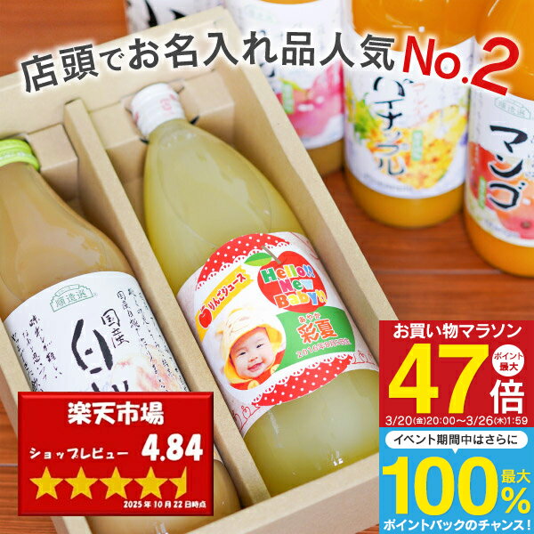 名入れ 太陽と大地の恵み りんごジュース ＆ SELECT2本セット 1点より名入れ可 送料無料 出産内祝い 結婚内祝い 初節句 入園内祝い 入学内祝い お誕生祝い 内祝い お返し 100%ジュース かわいい サプライズ 写真入りラベル 名前入り ギフト