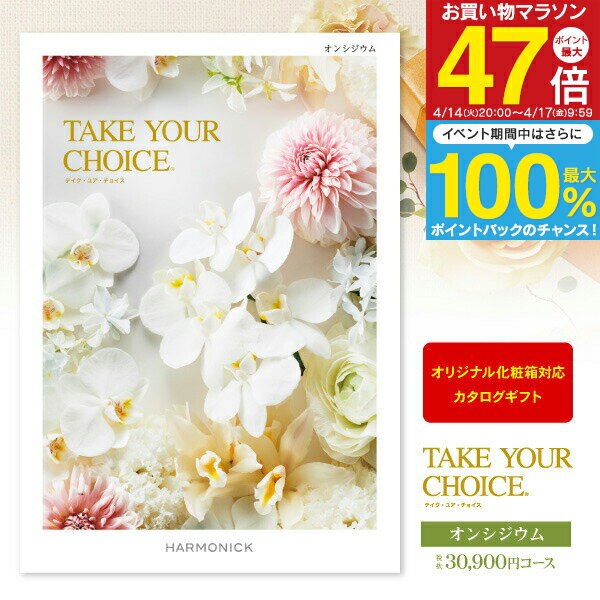 内祝い カタログギフト 33990円コース 送料...の商品画像
