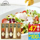 送料無料 送料込※沖縄・離島除く 飛騨高山ファクトリー ~食菜味~ すこやかドレッシングギフト ID-5X 出産内祝い 内祝い 結婚内祝い 快気祝い 入学内祝い...