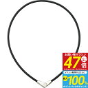 内祝い お祝い ギフト 健康機器【送料無料】 コラントッテ ネックレス ALT ブラック×シルバー L ABARA37L 出産内祝い 結婚内祝い 入学内祝い 成...