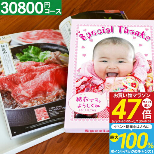 カタログギフト エラボッカ 30800円コース:宅配便配送 送料無料 ギフトカタログ 出産内祝い 出産祝い 結婚祝い お返し 香典返し 快気祝い 開店祝い 新築祝い 引出物 誕生日プレゼント 初節句 グルメ お肉 お菓子 体験 3万円 カタログギフト エラボッカ 30800円コース:宅配便配送 送料無料 ギフトカタログ 出産内祝い 出産祝い 結婚祝い お返し 香典返し 快気祝い 開店祝い 新築祝い 引出物 誕生日プレゼント 初節句 グルメ お肉 お菓子 体験 3万円