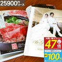 カタログギフト ファインチョイス 28490円コース(25900)【宅配便:送料無料】 入学内祝い お返し 出産祝い お返し 出産内祝い 入園内祝 結婚内祝い 快気祝い 香典返し グルメ 旅行 出産祝い/オリジナルBOX・名入れ・メッセージカード・のし包装無料(4)