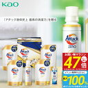【送料無料】花王 アタック ゼロ ZERO 洗剤 ギフト K・AB-50A 洗剤 洗剤セット ギフト 詰め合わせ 洗濯 液体 詰め替え 内祝い 出産内祝い 結婚...