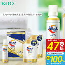 【送料無料】花王 アタック ゼロ ZERO 洗剤ギフト KAB25 洗剤 洗剤セット ギフト 詰め合わせ 洗濯 液体 詰め替え 内祝い 出産内祝い 結婚内祝い ...