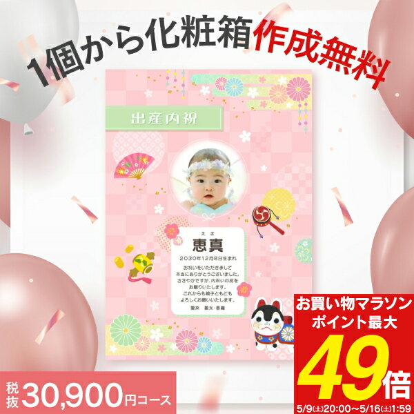 Catalog Gift - 出産内祝い カタログギフト 30900円コース 送料無料 宅配便 Nature ナチュール 内祝い お返し 命名札 写真入り 名入れ対応 オリジナル化粧箱対応 お礼 のし包装 メッセージカード無料