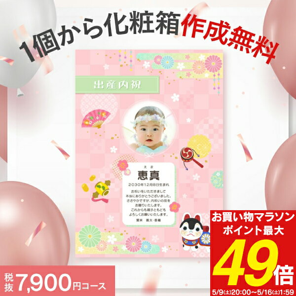 Catalog Gift - 出産内祝い カタログギフト 7900円コース 送料無料 ゆうパケット配送 Nature ナチュール 内祝い お返し 命名札 写真入り 名入れ対応 オリジナル化粧箱対応 お礼 のし包装 メッセージカード無料