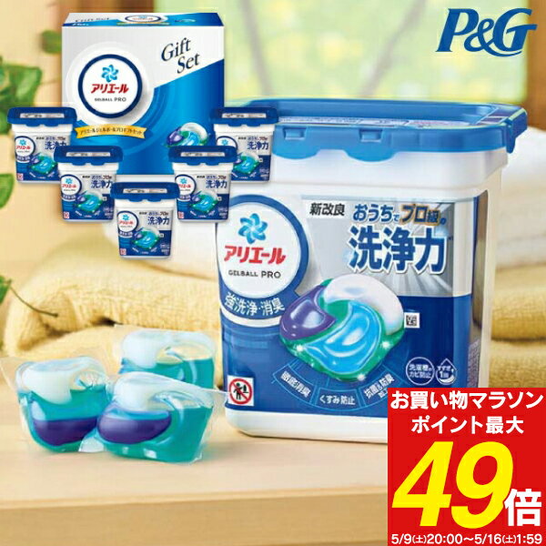 入学内祝い 洗剤 P＆G アリエール ジェルボールギフトセット PGAG-30E 送料無料 出産内祝い 結婚内祝い 快気祝い 内祝い ギフト お返し お祝い 法要 香典返し