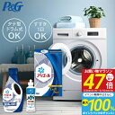 【送料無料】P&G アリエール液体洗剤セット PGCG-10D 洗剤 洗剤セット ギフト 詰め合わせ アリエール 洗濯 液体 内祝い 出産内祝い 結婚内祝い 快...