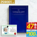 カタログギフト「Premium El」 28490円コース (25900円)【ゆうパケット配送 送料無料】内祝い ギフト 御祝い お返し 入学内祝い 出産内祝い...