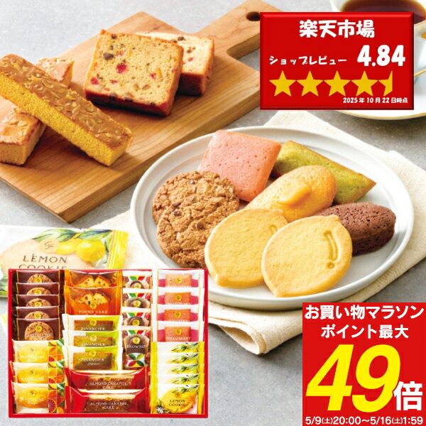 母の日 お菓子 Hitotoe スイーツファクトリー 28号＜SFC-30＞ 送料無料 ギフト スイーツ おしゃれ たくさん 個包装 焼き菓子 菓子折り 洋菓子 出産 結婚 内祝い お返し 快気祝い 引越し 退職 挨拶 香典返し 法事 お供え 帰省 手土産 5000円以下の商品画像