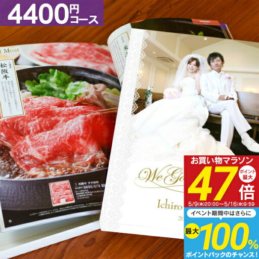 カタログギフト 送料無料 10%OFF ヴァリアス4400円コース:ゆうパケット 入学内祝い 初節句 入学祝 お返し 内祝い 香典返し 出産内祝い 快気祝い グルメ 旅行 出産祝い 引き出物 結婚式 お礼 カタログギフト 送料無料 10%OFF ヴァリアス4400円コース:ゆうパケット 入学内祝い 初節句 入学祝 お返し 内祝い 香典返し 出産内祝い 快気祝い グルメ 旅行 出産祝い 引き出物 結婚式 お礼