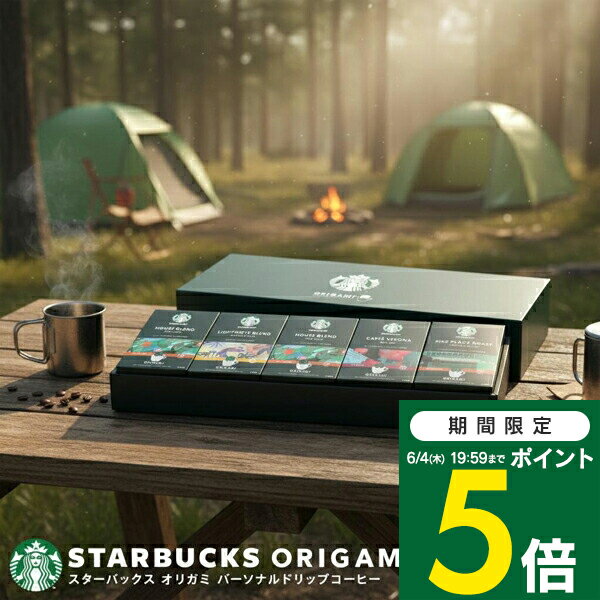 商品名 スターバックスオリガミパーソナルドリップギフト 商品内容 ● ハウスブレンド(9g×4袋) × 2個● カフェ ベロナ(9g×4袋) × 1個● パイクプレイスロースト(9g×4袋) × 1個● ライトノートブレンド(9g×4袋) × 1個 箱サイズ (約) 50.2 × 16.4 × 8.7cm 沖縄・離島地域へ配送時の送料について 本商品を沖縄県、離島地域へ配送する場合は、別途送料を頂きます。 ● あらゆるギフトシーンにどうぞ ● 内祝い お返し 御礼 出産内祝い 結婚内祝い 結婚式 引き出物 お祝い 出産祝い 結婚祝い 御結婚御祝 快気祝い 快気内祝い 御見舞御礼 全快祝い 新築内祝い 初節句 入園内祝い 入学内祝い 成人式 粗品 二次会 景品 周年記念 コンペ景品 プレゼント 誕生日 お中元 残暑御見舞 お歳暮 贈答品 手土産 還暦御祝い 退職 卒業 記念品 お餞別 心ばかり 御祝い 引越御挨拶 ご挨拶 厄祝い 父の日 母の日 敬老の日 周年記念 開店御祝い 法事 法要 香典返し 忌明け 一周忌 回忌法要 お供え商品名 スターバックス オリガミパーソナルドリップコーヒー＜SBX-40B＞ 商品内容 ● ハウスブレンド(9g×4袋) × 2個● カフェ ベロナ(9g×4袋) × 1個● パイクプレイスロースト(9g×4袋) × 1個● ライトノートブレンド(9g×4袋) × 1個 箱サイズ (約) 50.2 × 16.4 × 8.7cm 沖縄・離島地域へ配送時の送料について 本商品を沖縄県、離島地域へ配送する場合は、 別途送料 を頂きます。