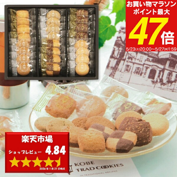父の日 お菓子 神戸トラッドクッキ�