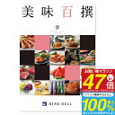 リンベル グルメカタログギフト 美味百撰 <李> 20,000円コース:【ゆうパケット配送 送料無料】 お肉 入学内祝い 出産祝 お返し 結婚内祝い 出産内祝い...