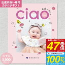 出産内祝い専用:リンベル カタログギフト チャオ(CIAO) のぞみ 4290円コース(3900円)【 ゆうパケット配送:送料無料】カタログギフト 出産内祝 出...