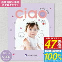 出産内祝い専用:リンベル カタログギフト チャオ(CIAO) おもい 6490円コース(5900円)【 ゆうパケット配送:送料無料】カタログギフト 出産内祝 出...
