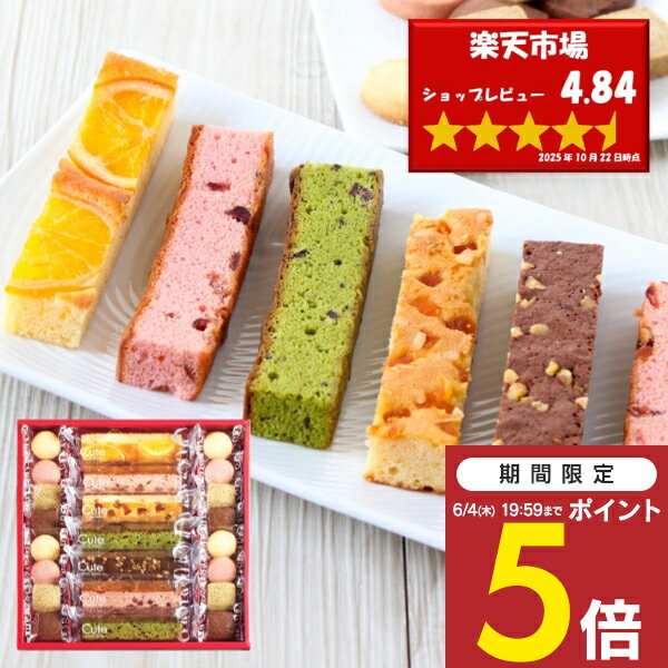 内祝い お菓子 Hitotoe キュートセレ�