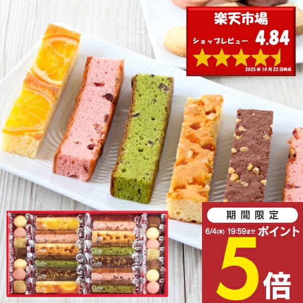 父の日 お菓子 Hitotoe キュートセレ�