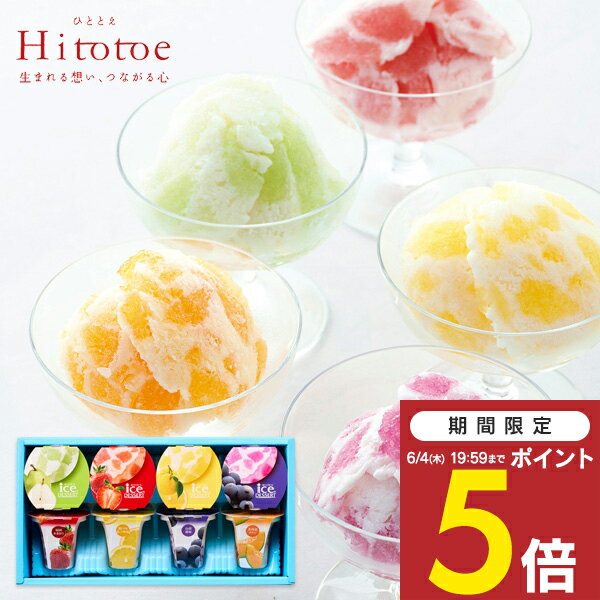 内祝い 退職 お菓子 Hitotoe ひととえ 