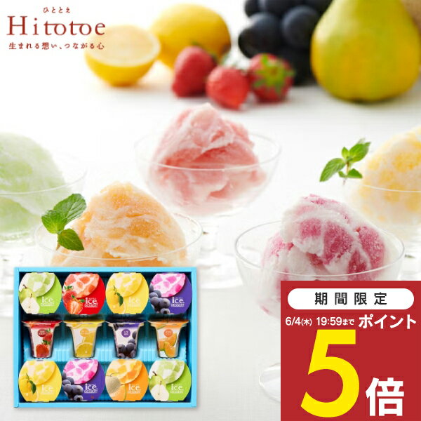 内祝い 退職 お菓子 Hitotoe 凍らせて�