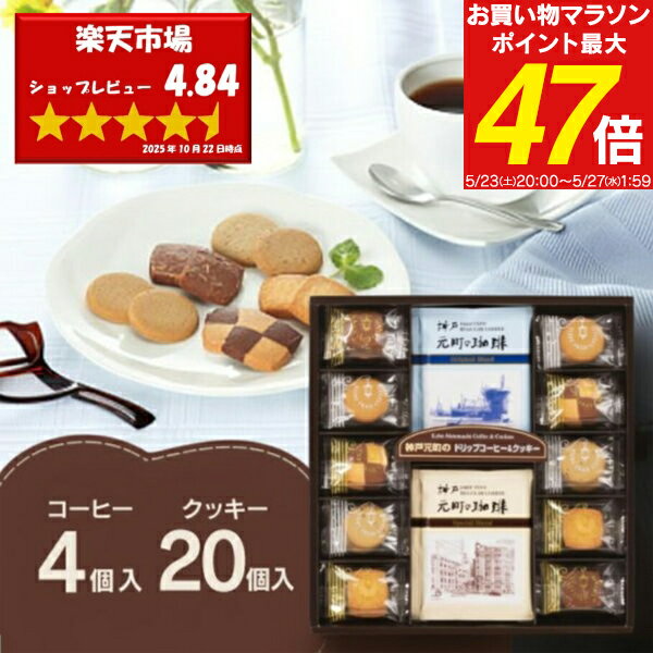 父の日 お菓子 神戸元町の珈琲＆ク�