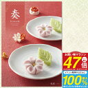 カタログギフト 奏-Kanade-<光彩> 3300円コース【ゆうパケット配送 送料無料】入学内祝い 入学祝 初節句 出産祝 内祝い お返し 出産内祝い 入園内...