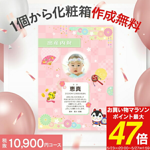 出産内祝い カタログギフト 10900円�
