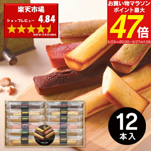 父の日 お菓子 カラフル スティック